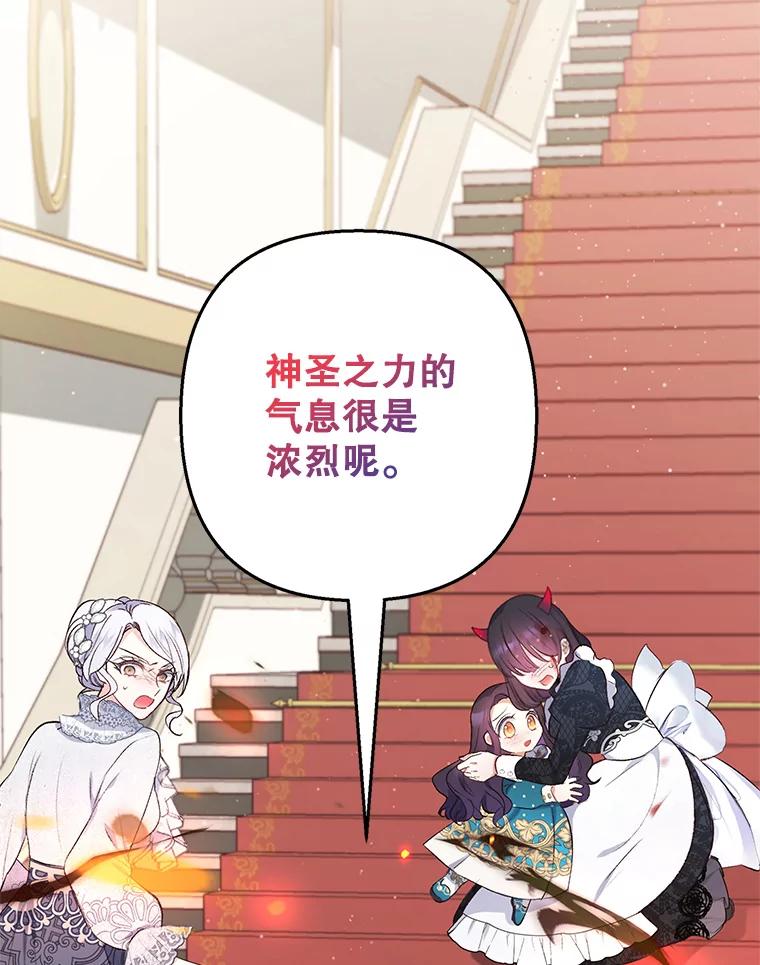 我在恶魔家的受宠生活 - 12.又见姨母 - 第126张图