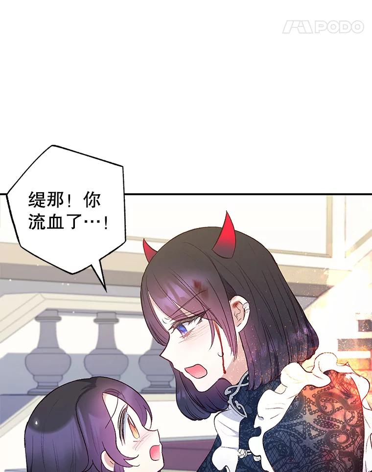 我在恶魔家的受宠生活 - 12.又见姨母 - 第115张图