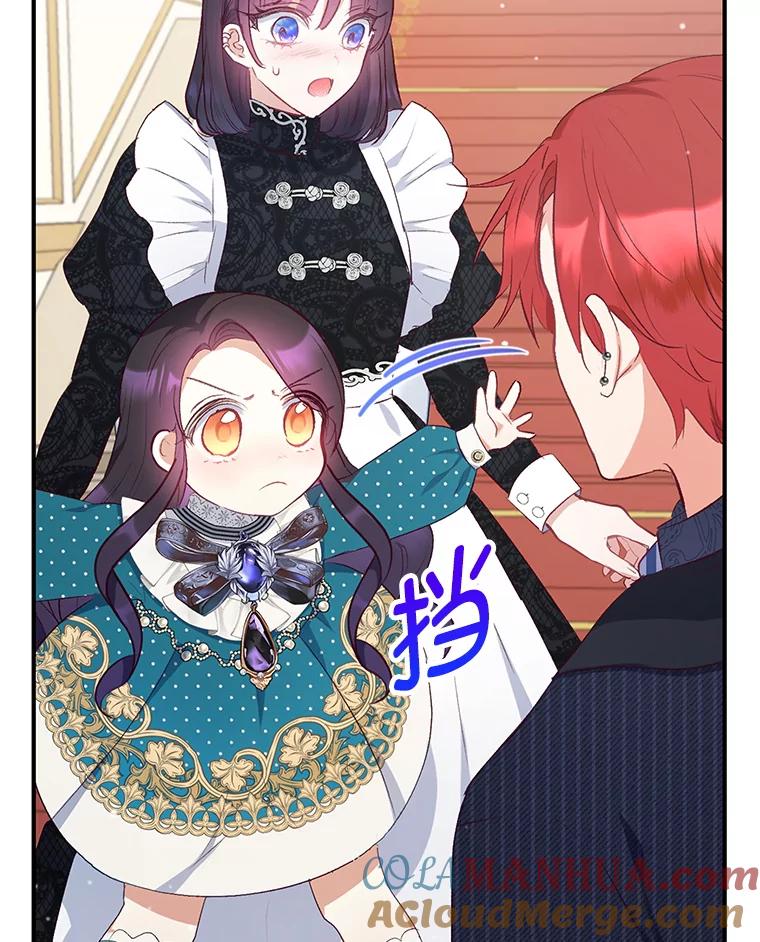 我在恶魔家的受宠生活 - 13.阿贝尔 - 第61张图