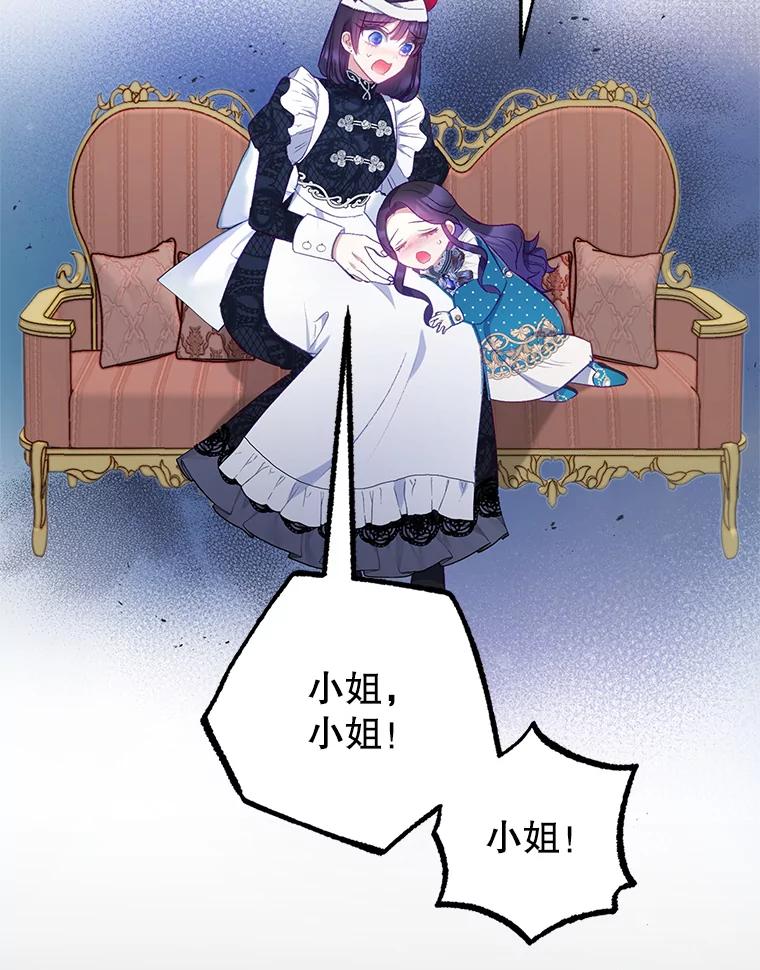 我在恶魔家的受宠生活 - 13.阿贝尔 - 第114张图