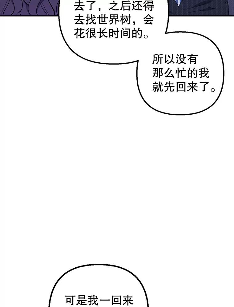 我在恶魔家的受宠生活 - 13.阿贝尔 - 第30张图