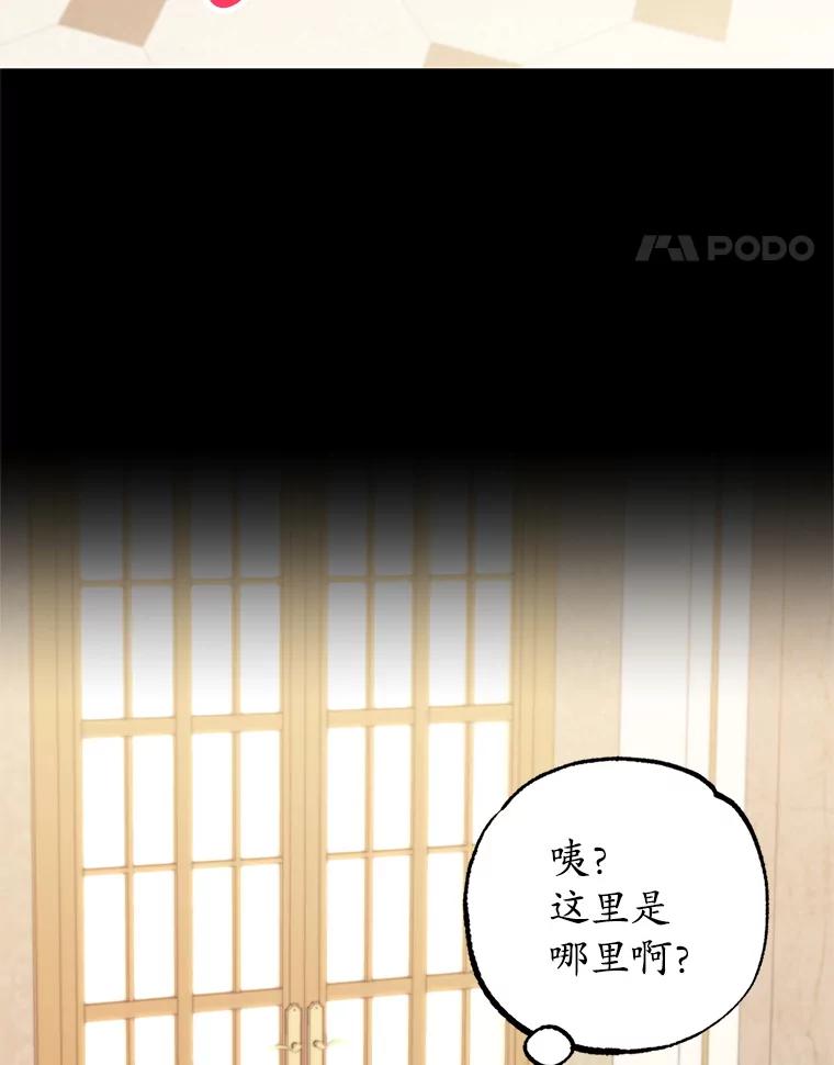 我在恶魔家的受宠生活 - 13.阿贝尔 - 第120张图