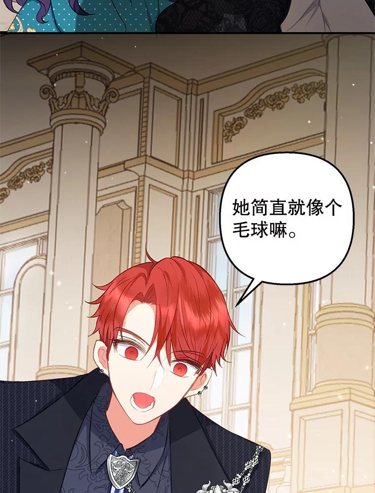 我在恶魔家的受宠生活 - 13.阿贝尔 - 第24张图