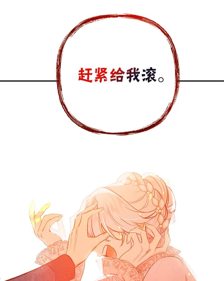 我在恶魔家的受宠生活 - 13.阿贝尔 - 第16张图