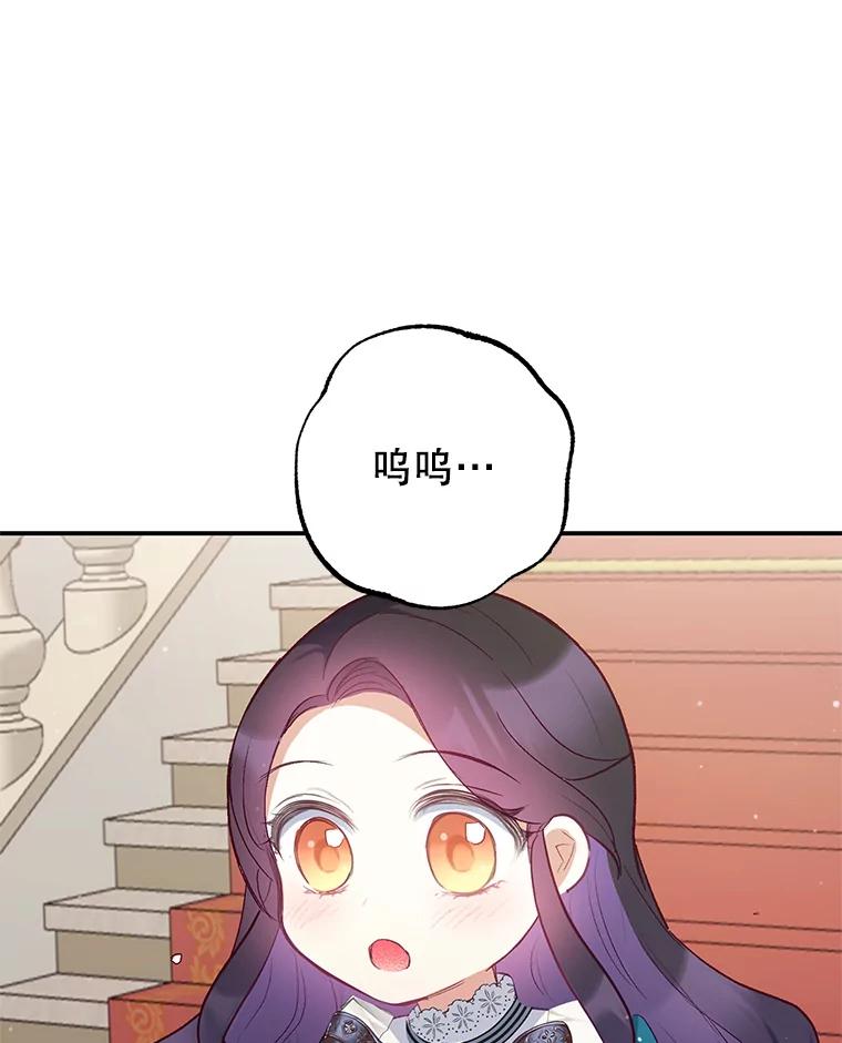 我在恶魔家的受宠生活 - 13.阿贝尔 - 第68张图