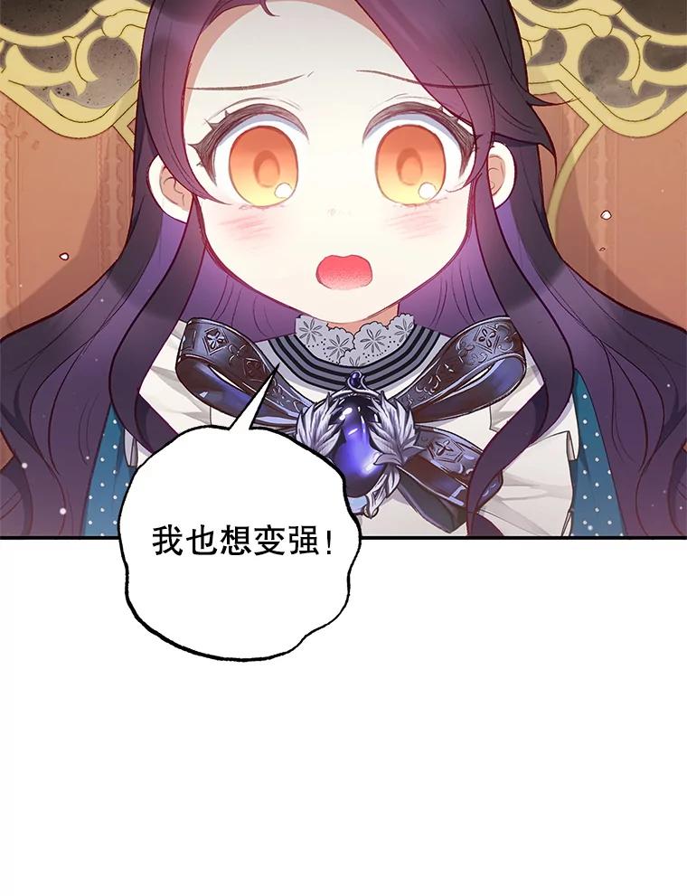 我在恶魔家的受宠生活 - 13.阿贝尔 - 第104张图