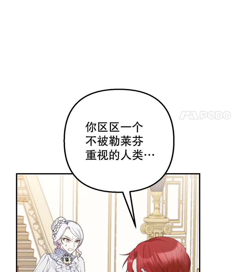 我在恶魔家的受宠生活 - 13.阿贝尔 - 第8张图