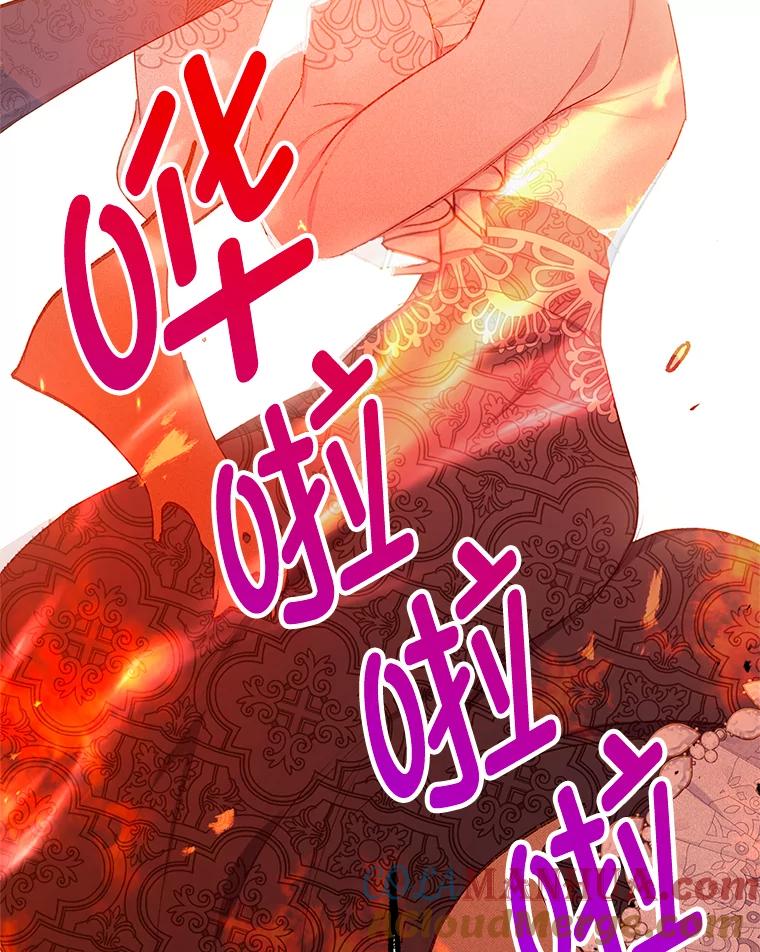 我在恶魔家的受宠生活 - 13.阿贝尔 - 第17张图