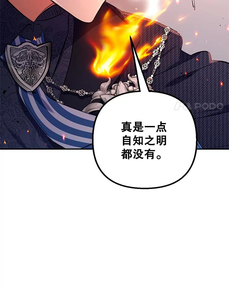 我在恶魔家的受宠生活 - 13.阿贝尔 - 第15张图