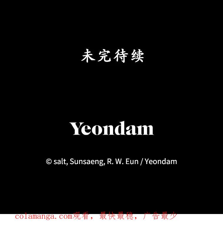 我在恶魔家的受宠生活 - 13.阿贝尔 - 第122张图