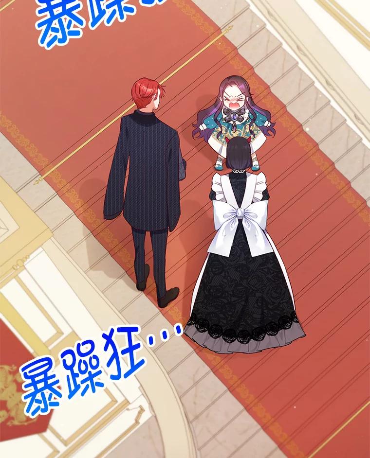 我在恶魔家的受宠生活 - 13.阿贝尔 - 第58张图