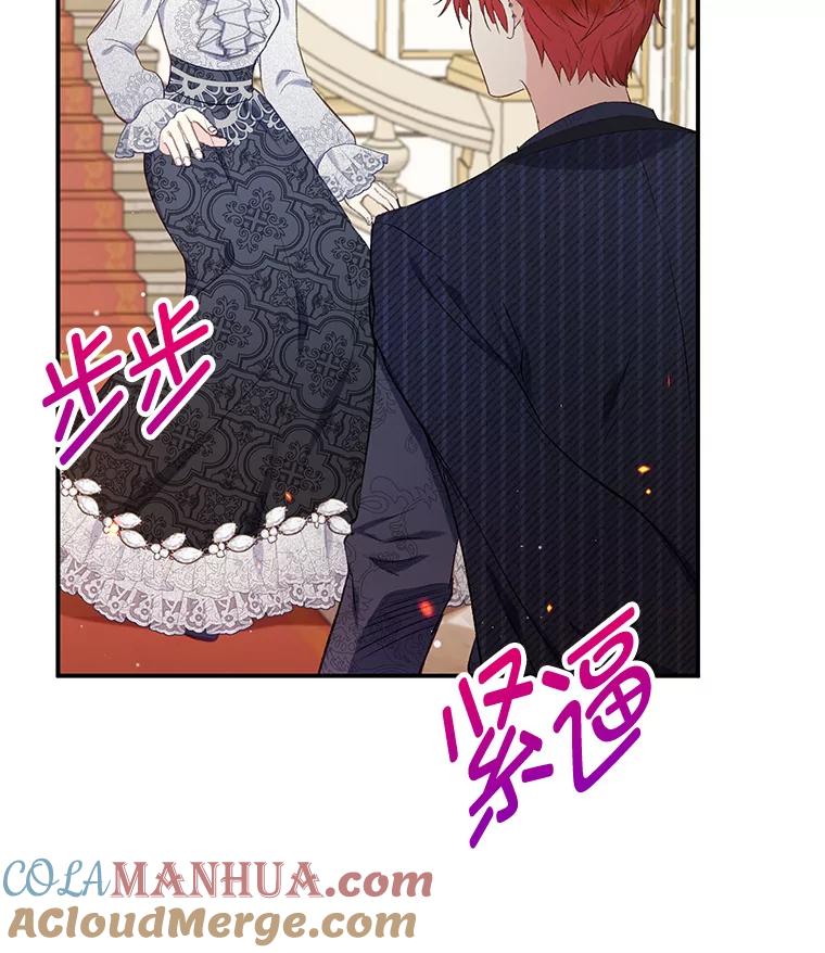 我在恶魔家的受宠生活 - 13.阿贝尔 - 第9张图