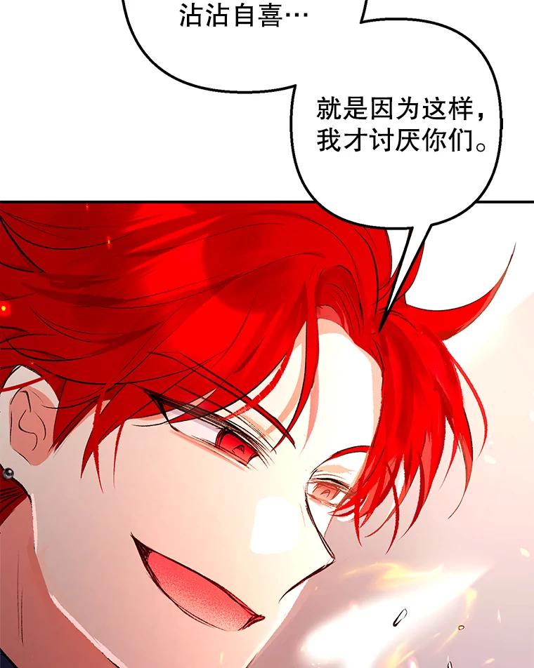 我在恶魔家的受宠生活 - 13.阿贝尔 - 第14张图