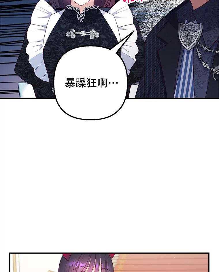 我在恶魔家的受宠生活 - 13.阿贝尔 - 第60张图