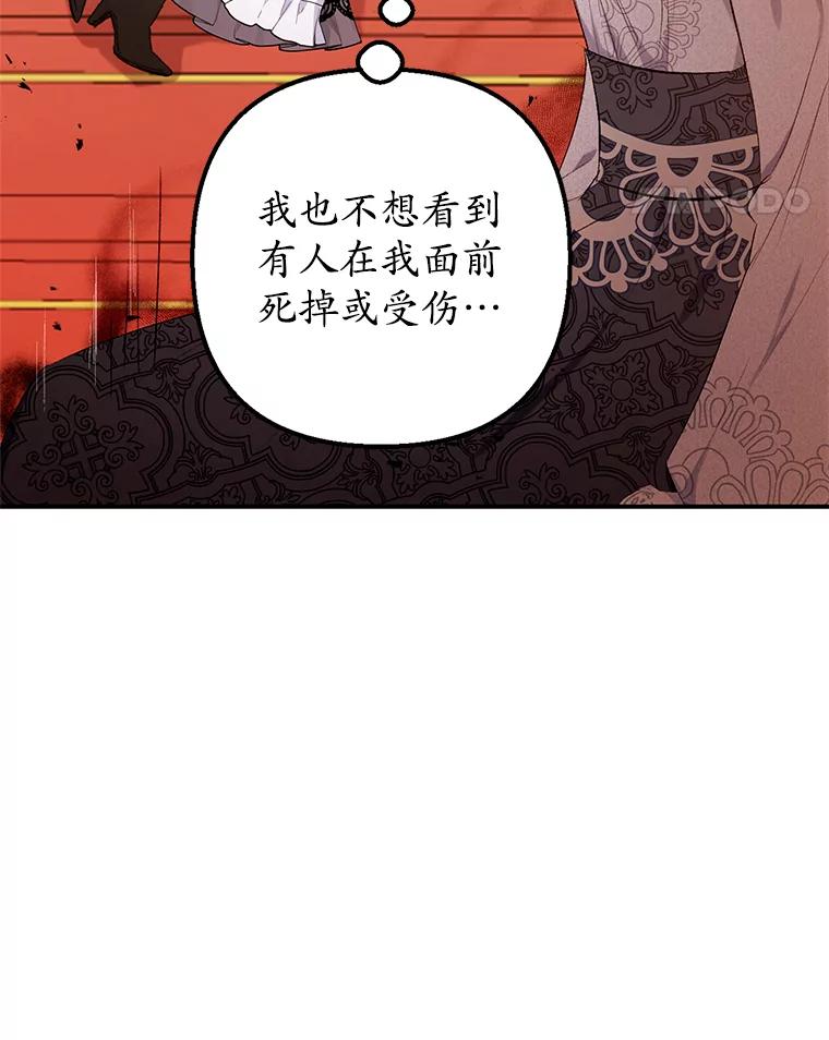 我在恶魔家的受宠生活 - 13.阿贝尔 - 第22张图