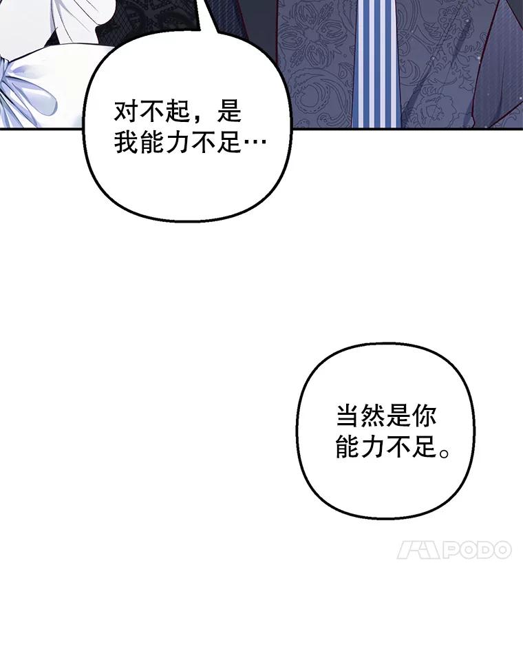 我在恶魔家的受宠生活 - 13.阿贝尔 - 第38张图