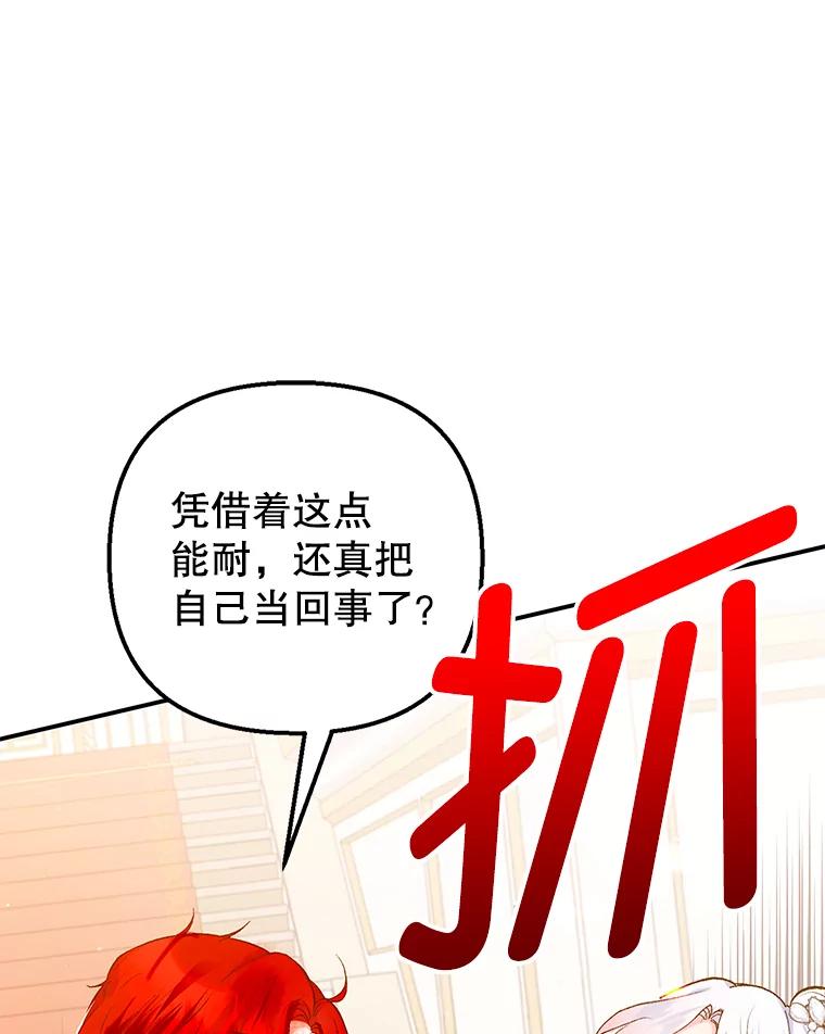 我在恶魔家的受宠生活 - 13.阿贝尔 - 第10张图