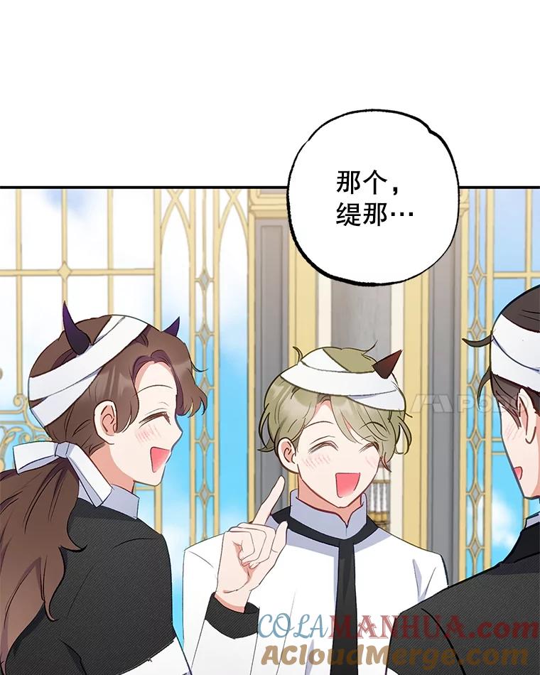 我在恶魔家的受宠生活 - 13.阿贝尔 - 第93张图