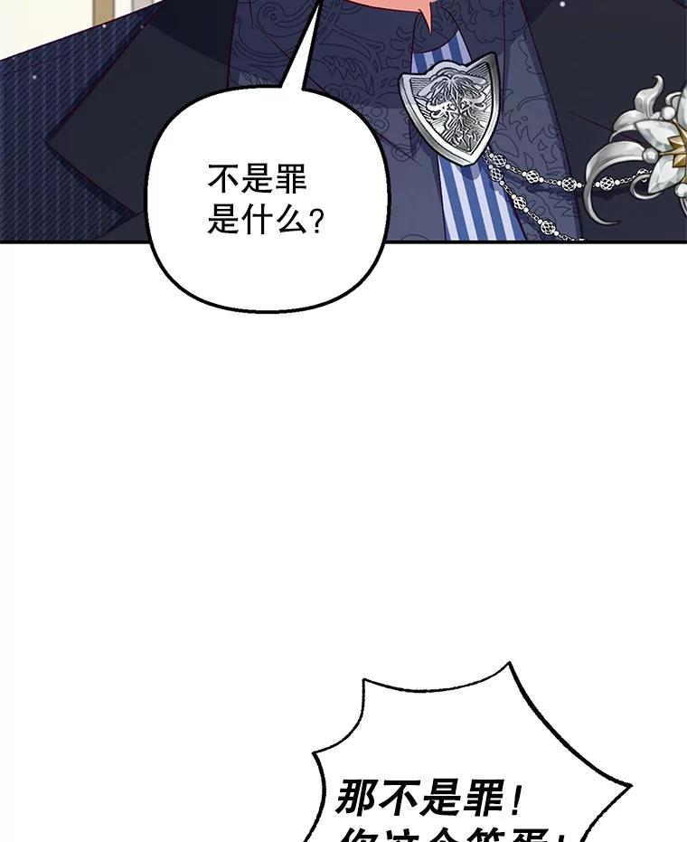 我在恶魔家的受宠生活 - 13.阿贝尔 - 第46张图