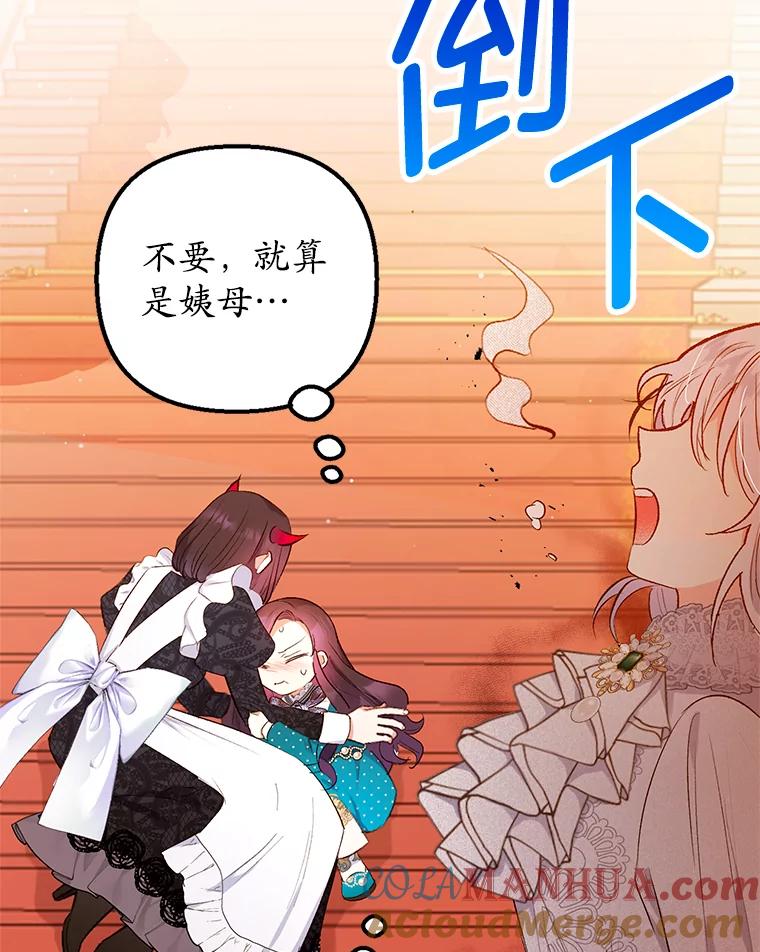 我在恶魔家的受宠生活 - 13.阿贝尔 - 第21张图