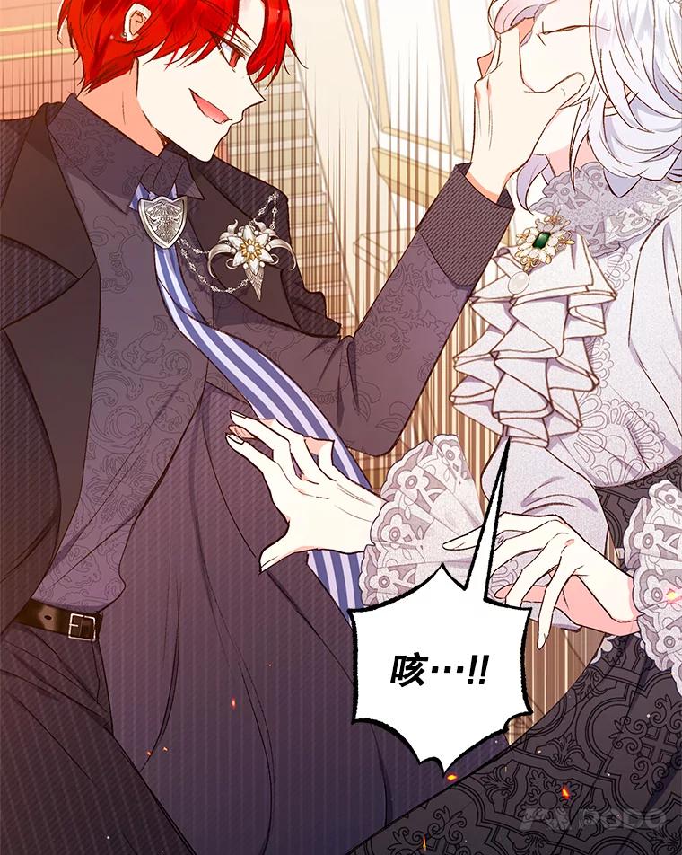 我在恶魔家的受宠生活 - 13.阿贝尔 - 第11张图