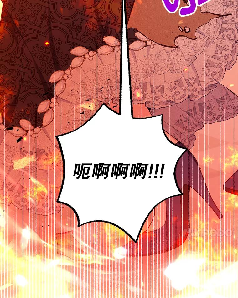 我在恶魔家的受宠生活 - 13.阿贝尔 - 第18张图