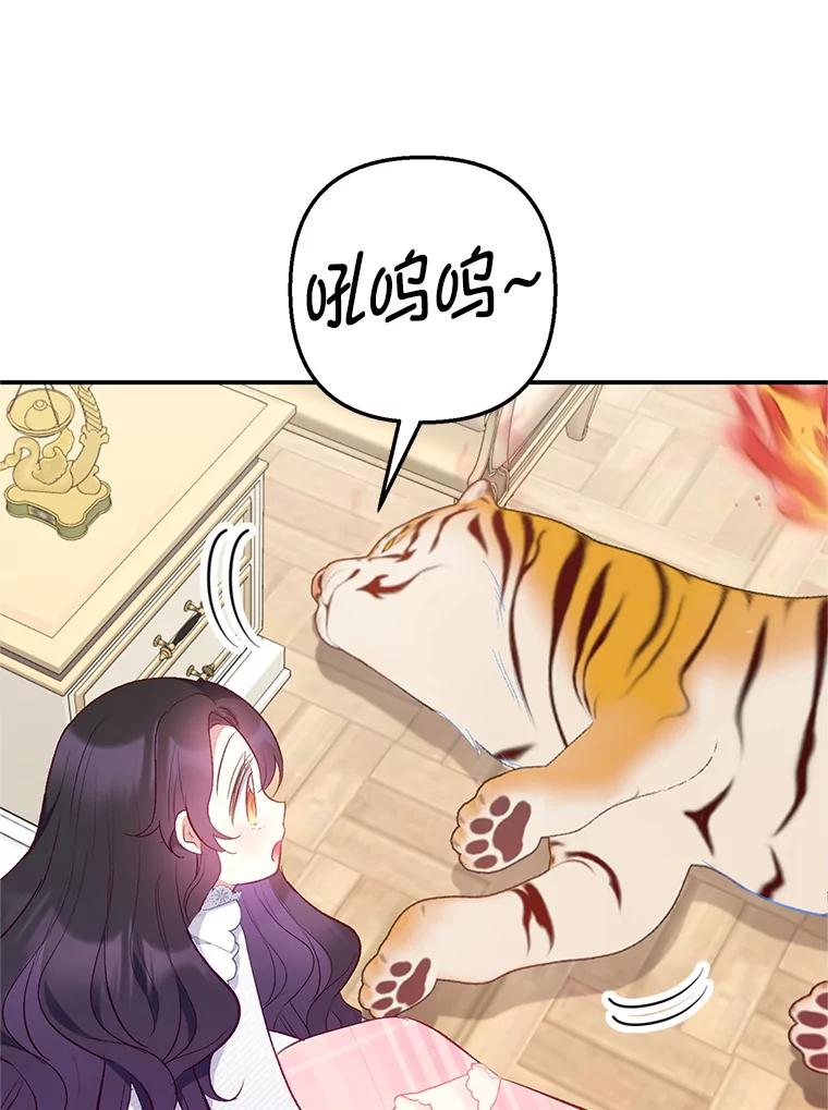 我在恶魔家的受宠生活 - 14.好哥哥 - 第92张图