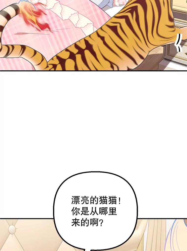 我在恶魔家的受宠生活 - 14.好哥哥 - 第94张图