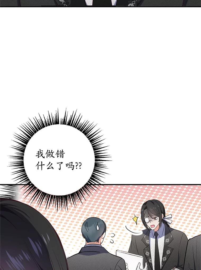 我在恶魔家的受宠生活 - 14.好哥哥 - 第48张图