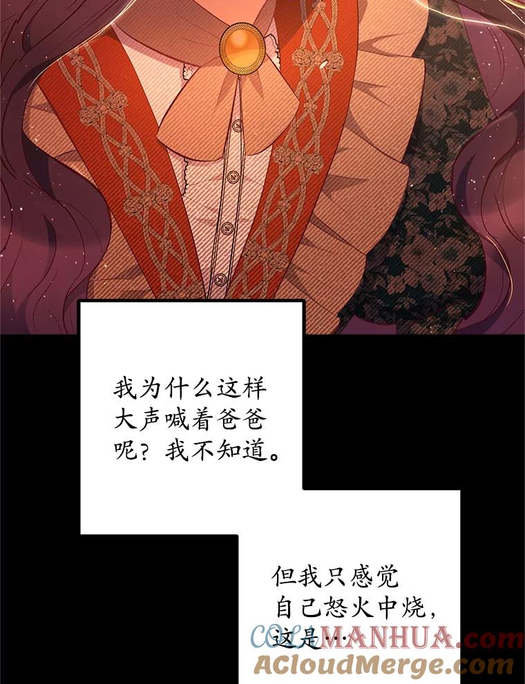 我在恶魔家的受宠生活 - 14.好哥哥 - 第25张图