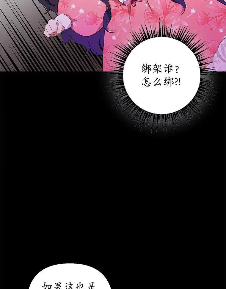 我在恶魔家的受宠生活 - 14.好哥哥 - 第12张图