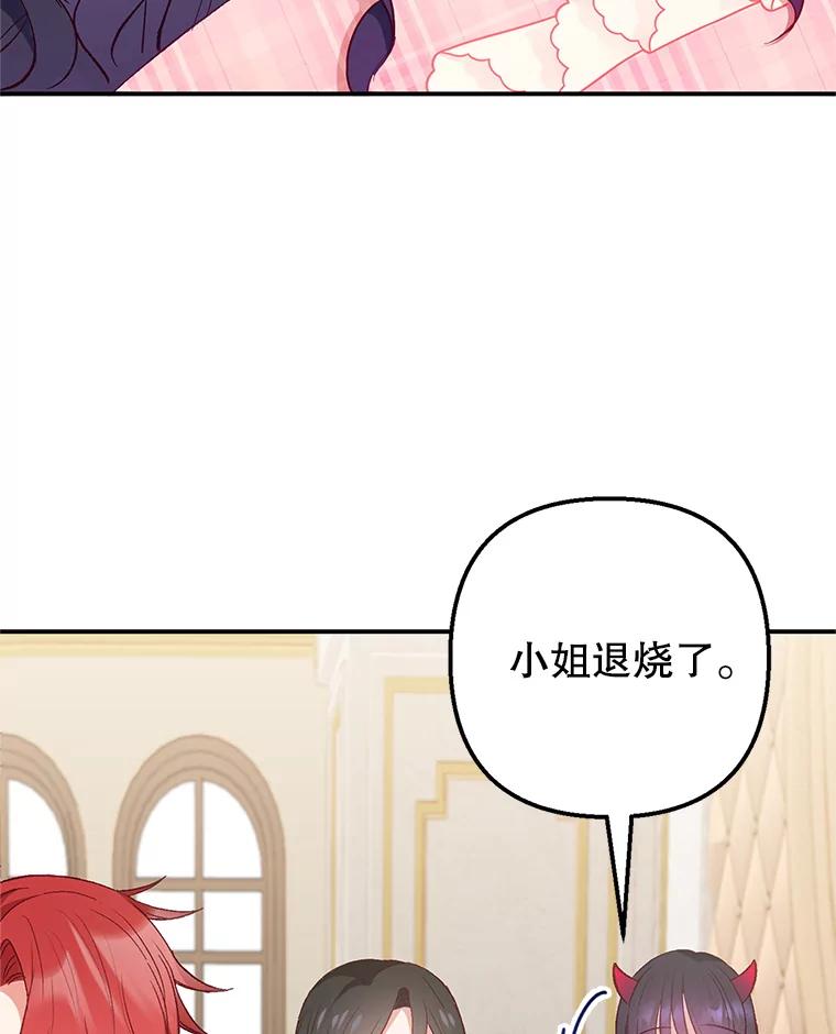 我在恶魔家的受宠生活 - 14.好哥哥 - 第63张图