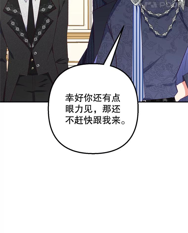 我在恶魔家的受宠生活 - 14.好哥哥 - 第59张图