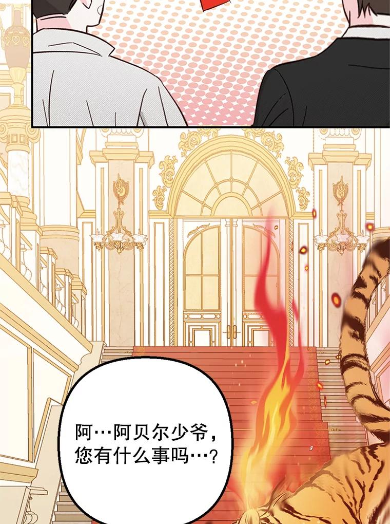 我在恶魔家的受宠生活 - 14.好哥哥 - 第51张图