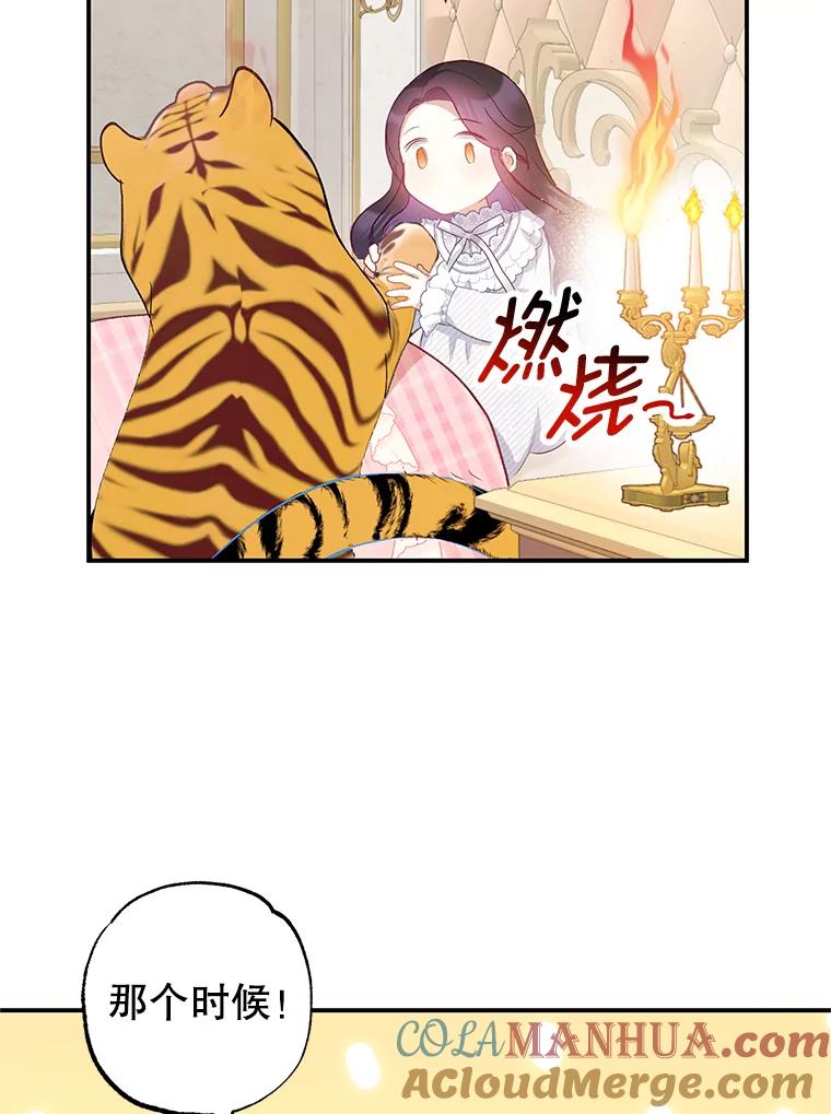 我在恶魔家的受宠生活 - 14.好哥哥 - 第97张图