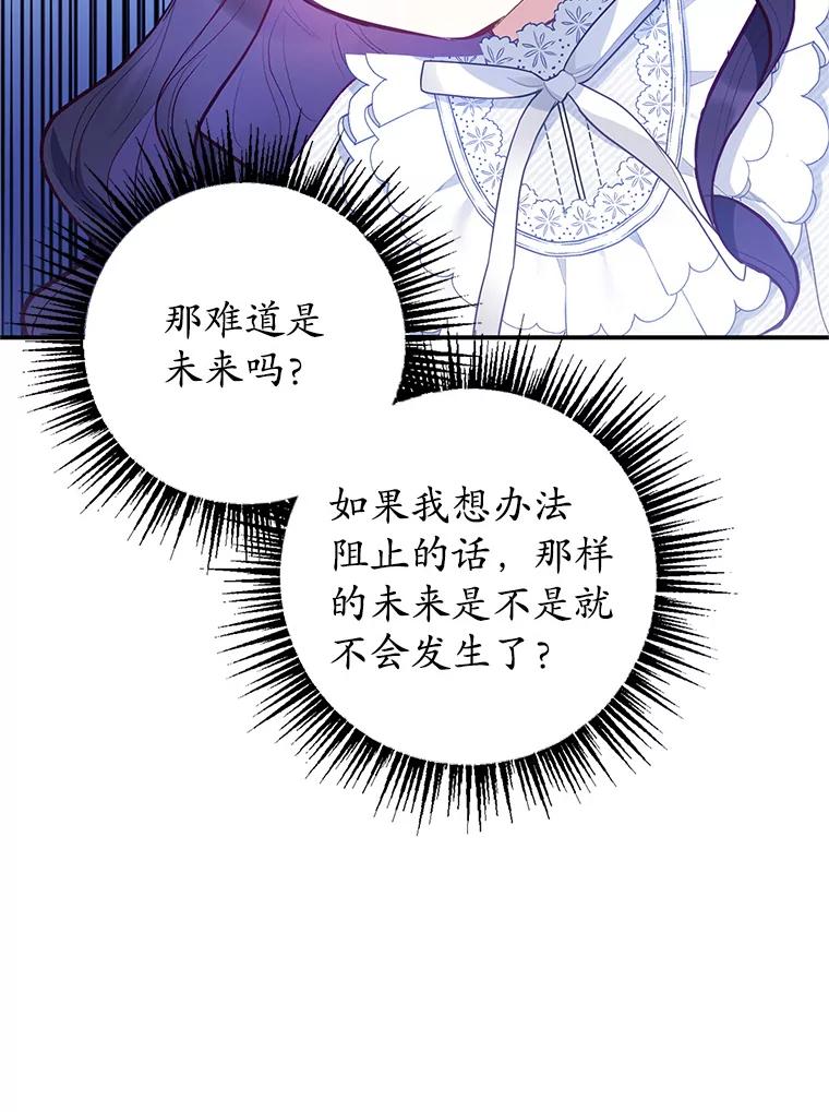 我在恶魔家的受宠生活 - 14.好哥哥 - 第90张图