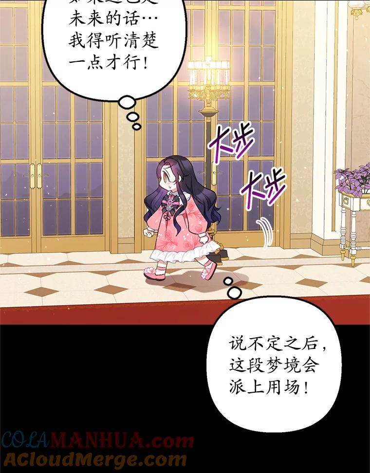 我在恶魔家的受宠生活 - 14.好哥哥 - 第13张图