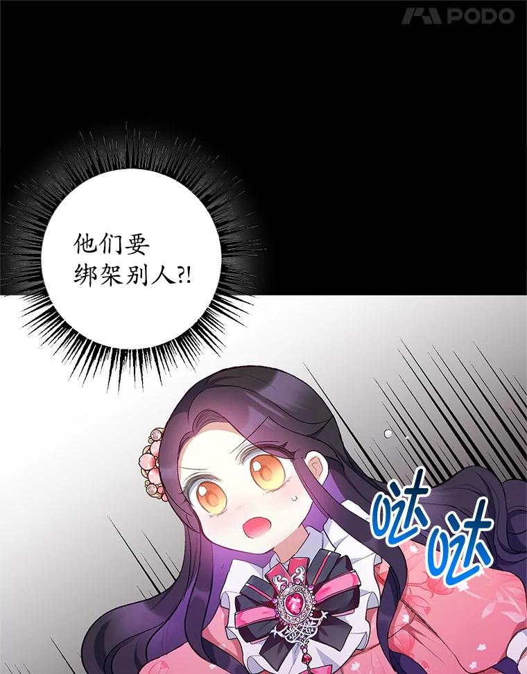 我在恶魔家的受宠生活 - 14.好哥哥 - 第11张图