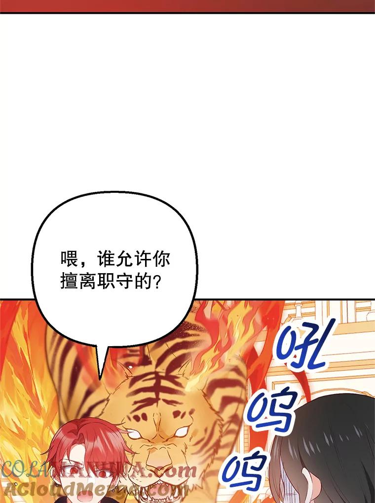 我在恶魔家的受宠生活 - 14.好哥哥 - 第53张图