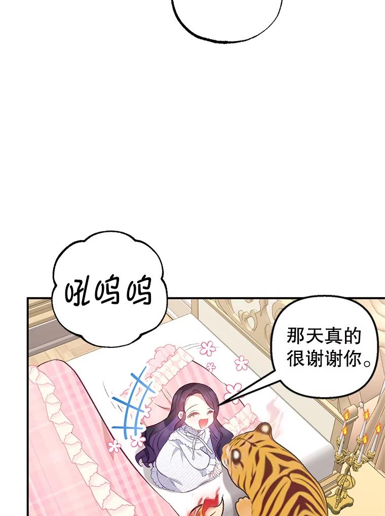 我在恶魔家的受宠生活 - 14.好哥哥 - 第99张图