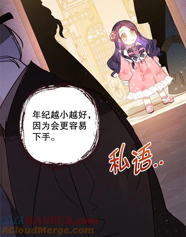 我在恶魔家的受宠生活 - 14.好哥哥 - 第9张图