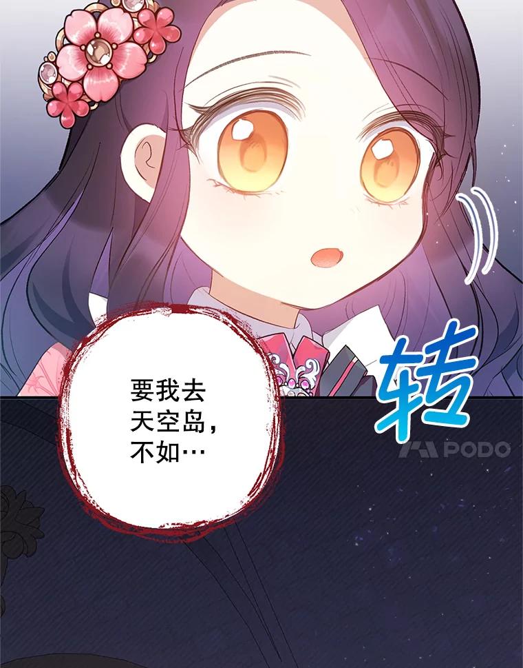 我在恶魔家的受宠生活 - 14.好哥哥 - 第7张图