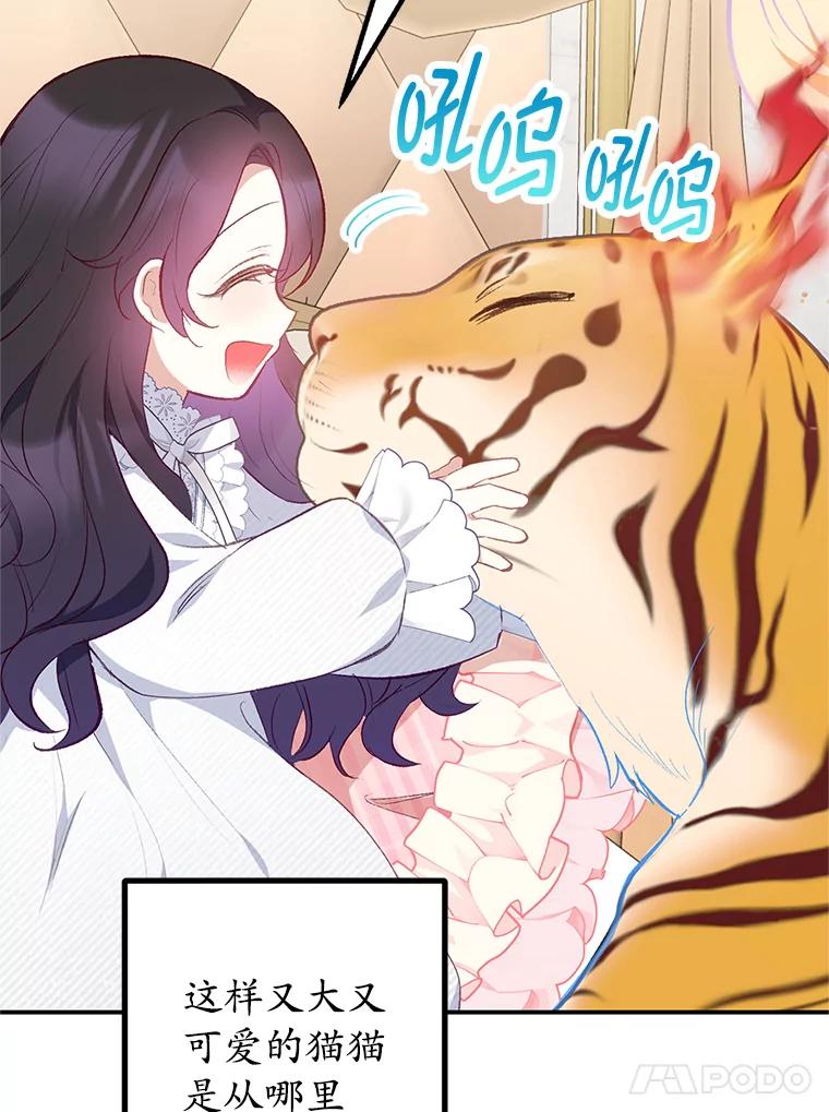 我在恶魔家的受宠生活 - 14.好哥哥 - 第95张图