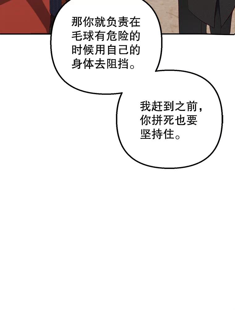 我在恶魔家的受宠生活 - 14.好哥哥 - 第76张图