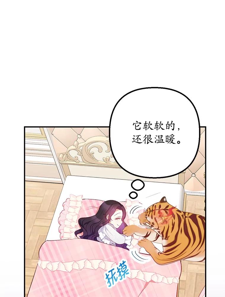 我在恶魔家的受宠生活 - 14.好哥哥 - 第103张图