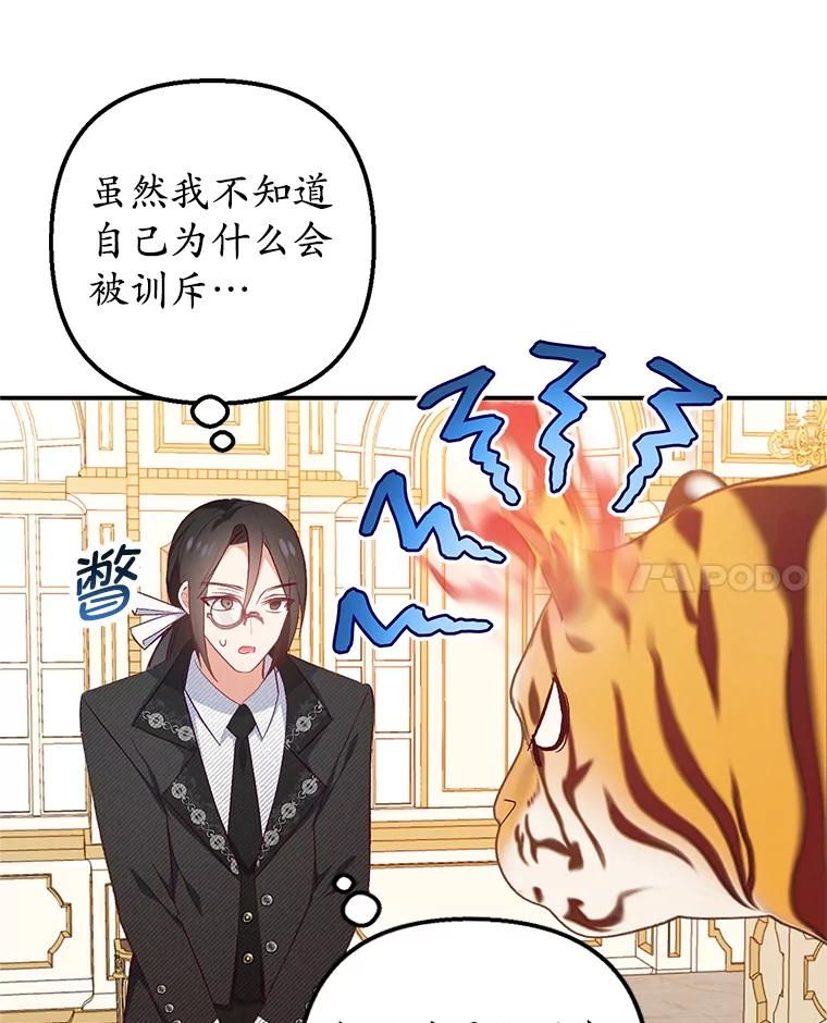 我在恶魔家的受宠生活 - 14.好哥哥 - 第55张图