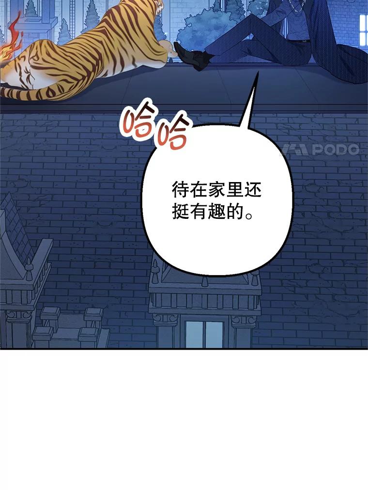 我在恶魔家的受宠生活 - 14.好哥哥 - 第114张图