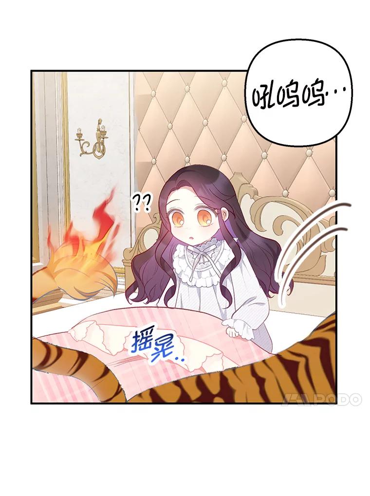 我在恶魔家的受宠生活 - 14.好哥哥 - 第91张图