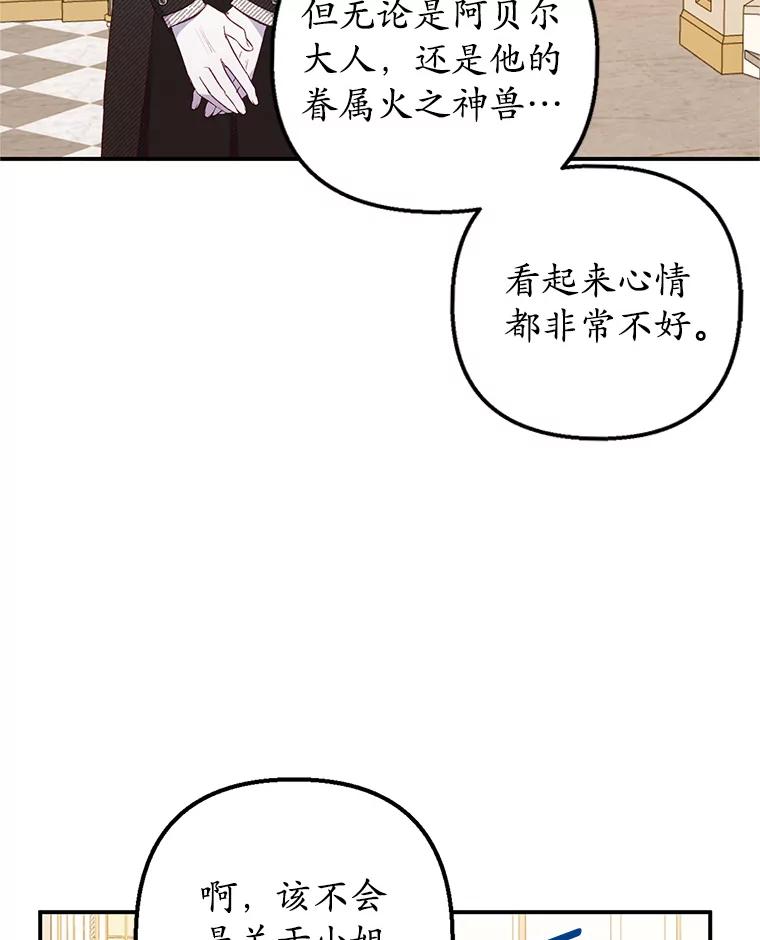 我在恶魔家的受宠生活 - 14.好哥哥 - 第56张图