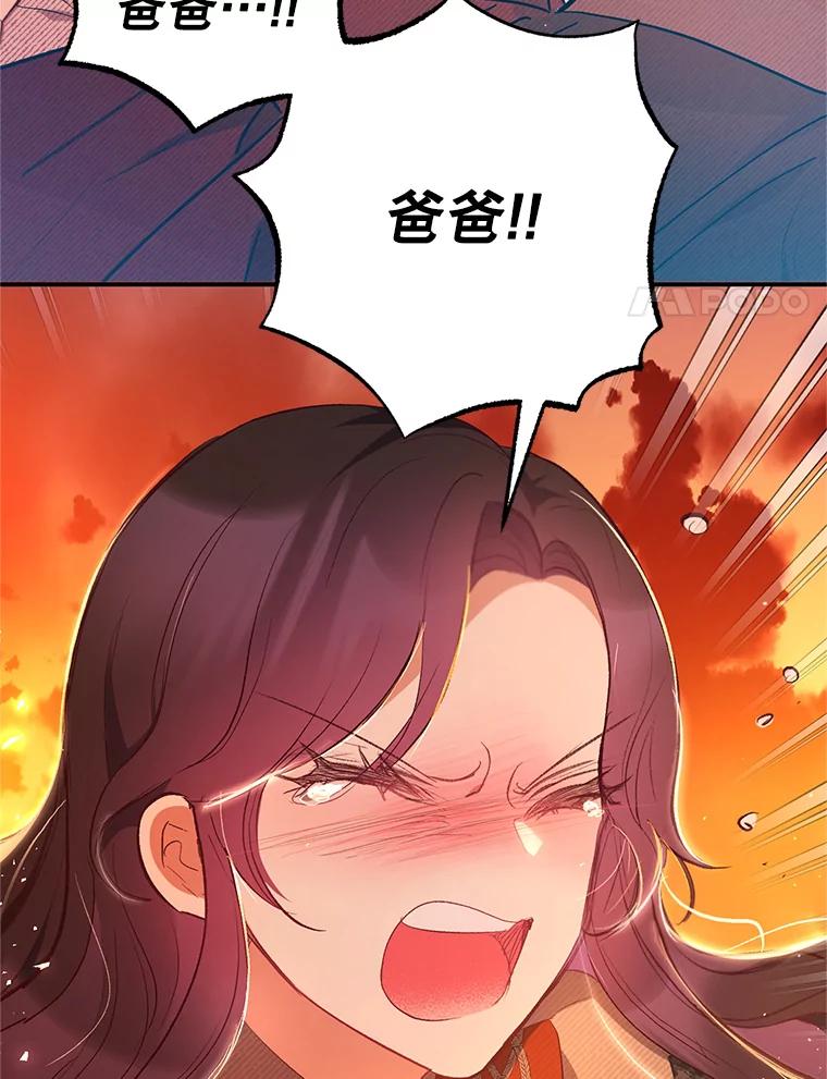 我在恶魔家的受宠生活 - 14.好哥哥 - 第24张图